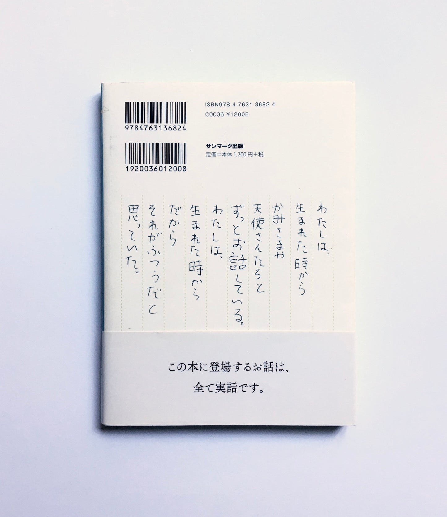 かみさまは小学５年生