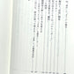 激動の世界で私が考えて来たこと