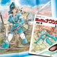 風の谷のナウシカ 〈１〉 ポスター付き　アニメージュコミックスワイド版　Nausicaä of the Valley of the Wind Vol.1  (with Poster)