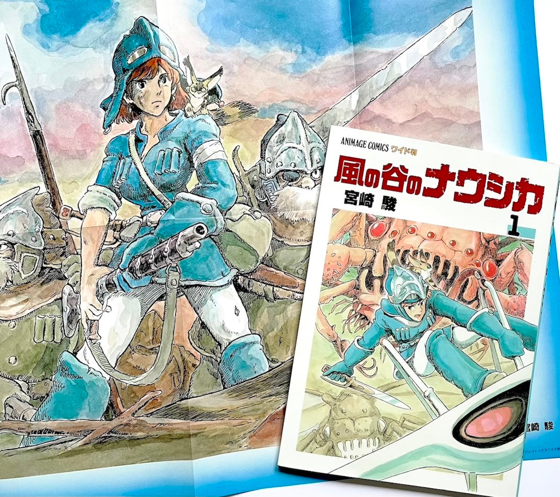 風の谷のナウシカ 〈１〉 ポスター付き　アニメージュコミックスワイド版　Nausicaä of the Valley of the Wind Vol.1  (with Poster)