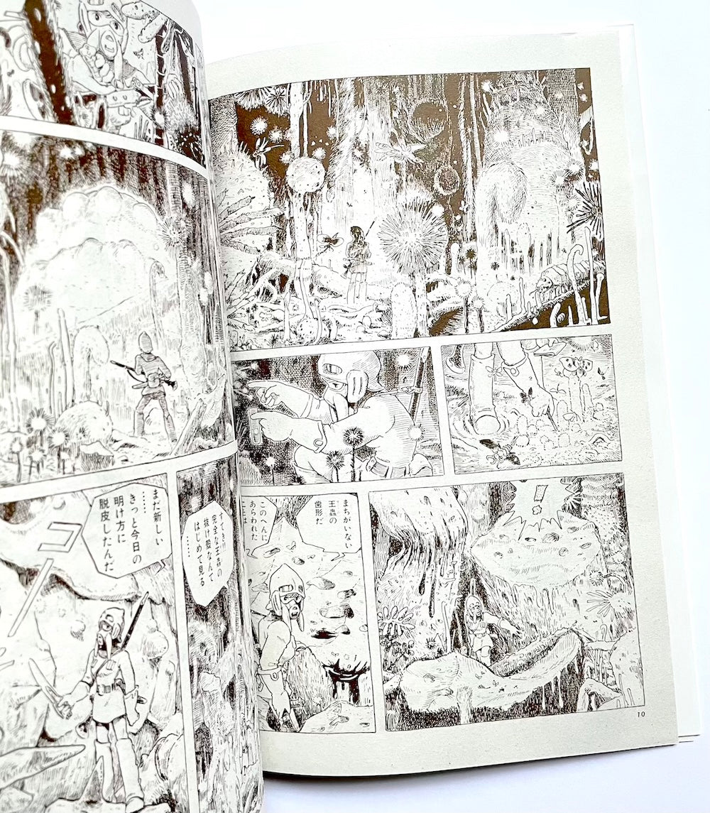 風の谷のナウシカ 〈１〉 ポスター付き　アニメージュコミックスワイド版　Nausicaä of the Valley of the Wind Vol.1  (with Poster)
