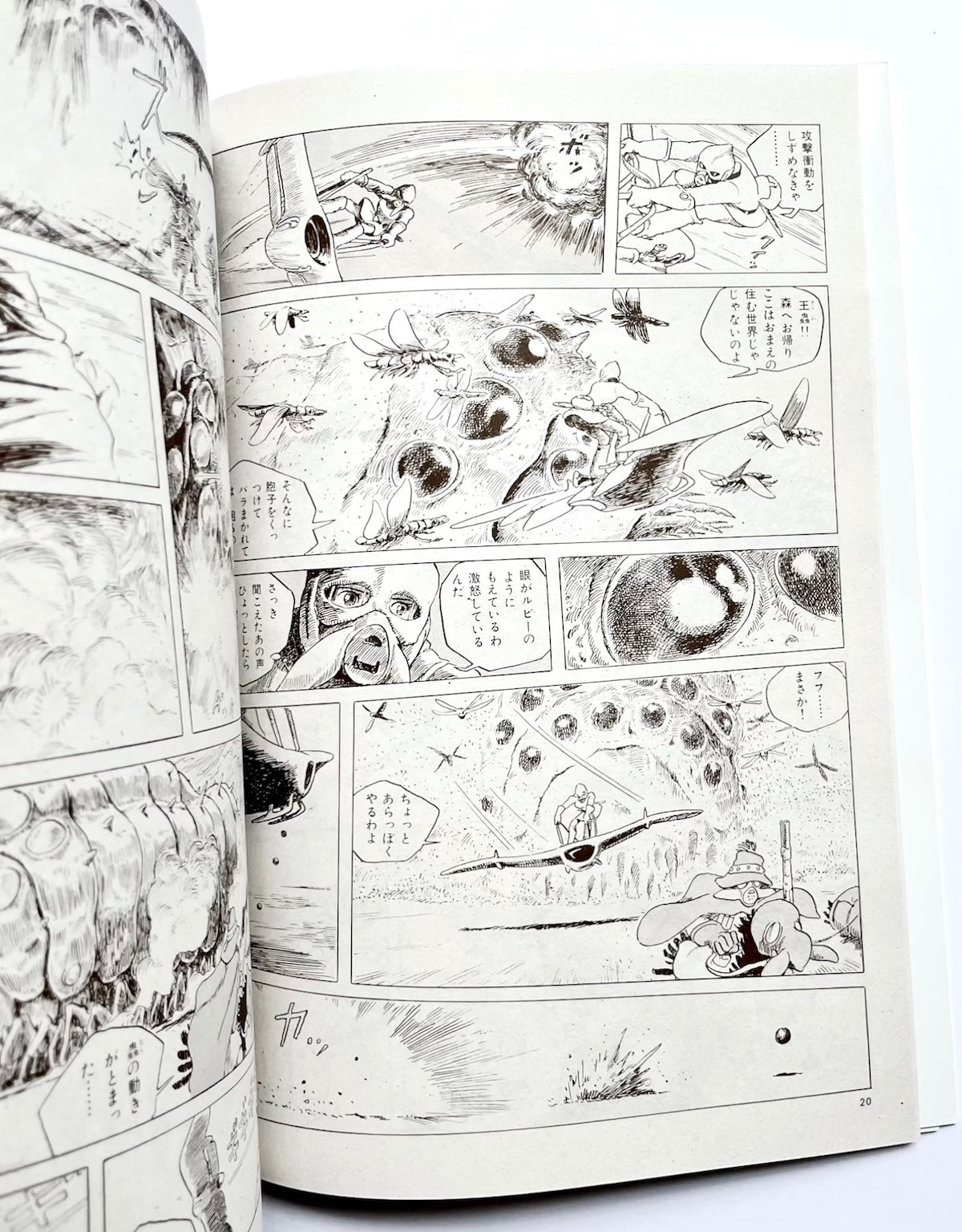 風の谷のナウシカ 〈１〉 ポスター付き　アニメージュコミックスワイド版　Nausicaä of the Valley of the Wind Vol.1  (with Poster)