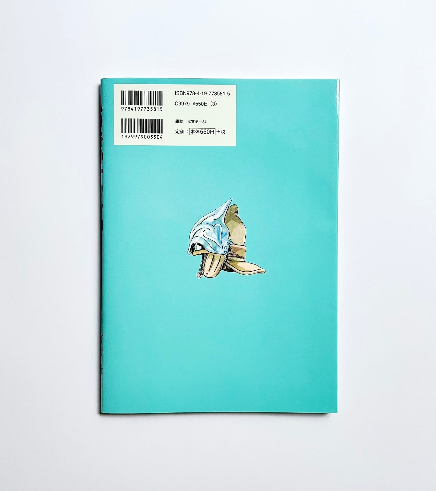 風の谷のナウシカ 〈１〉 ポスター付き　アニメージュコミックスワイド版　Nausicaä of the Valley of the Wind Vol.1  (with Poster)