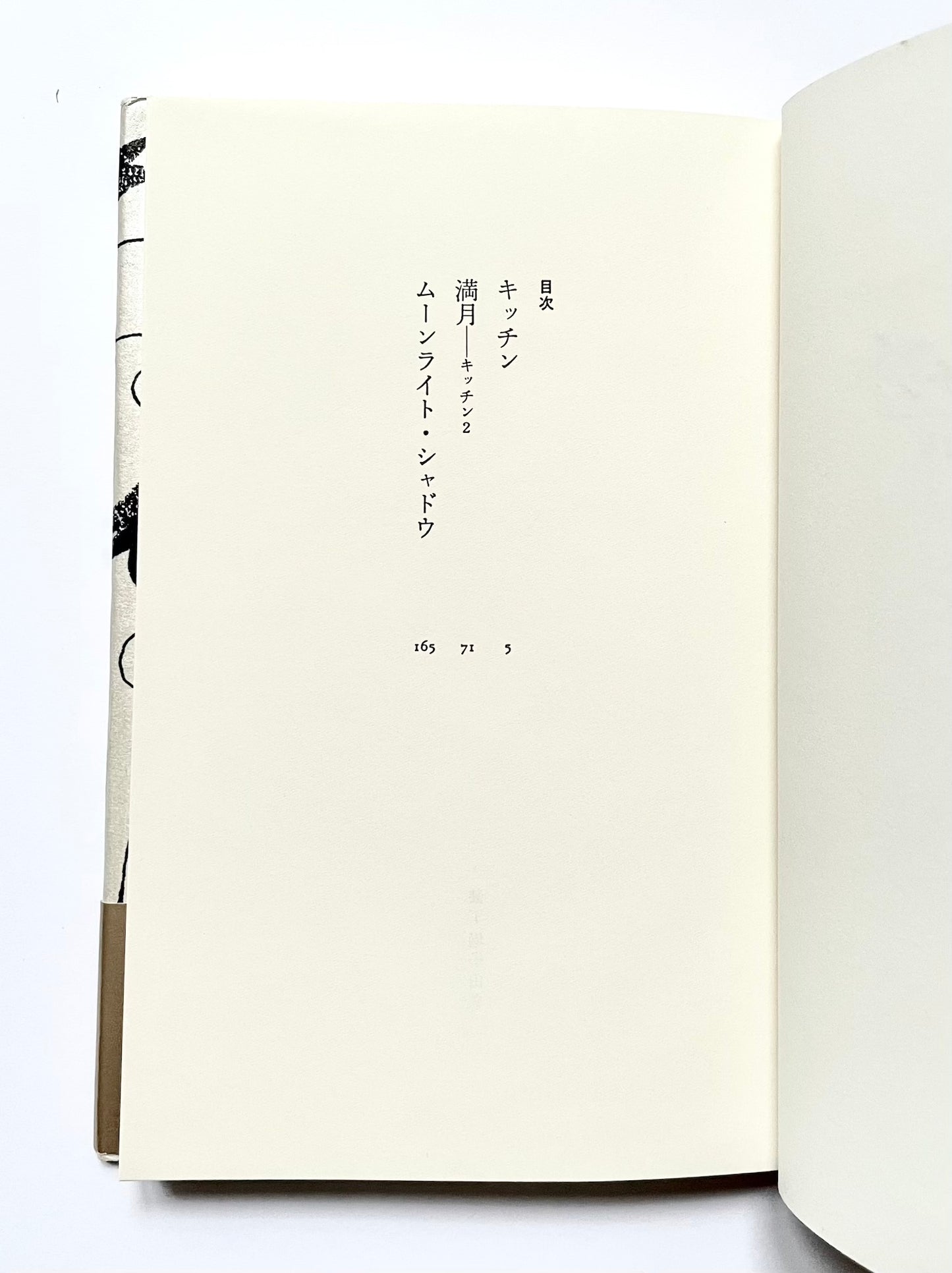 キッチン / Kitchen