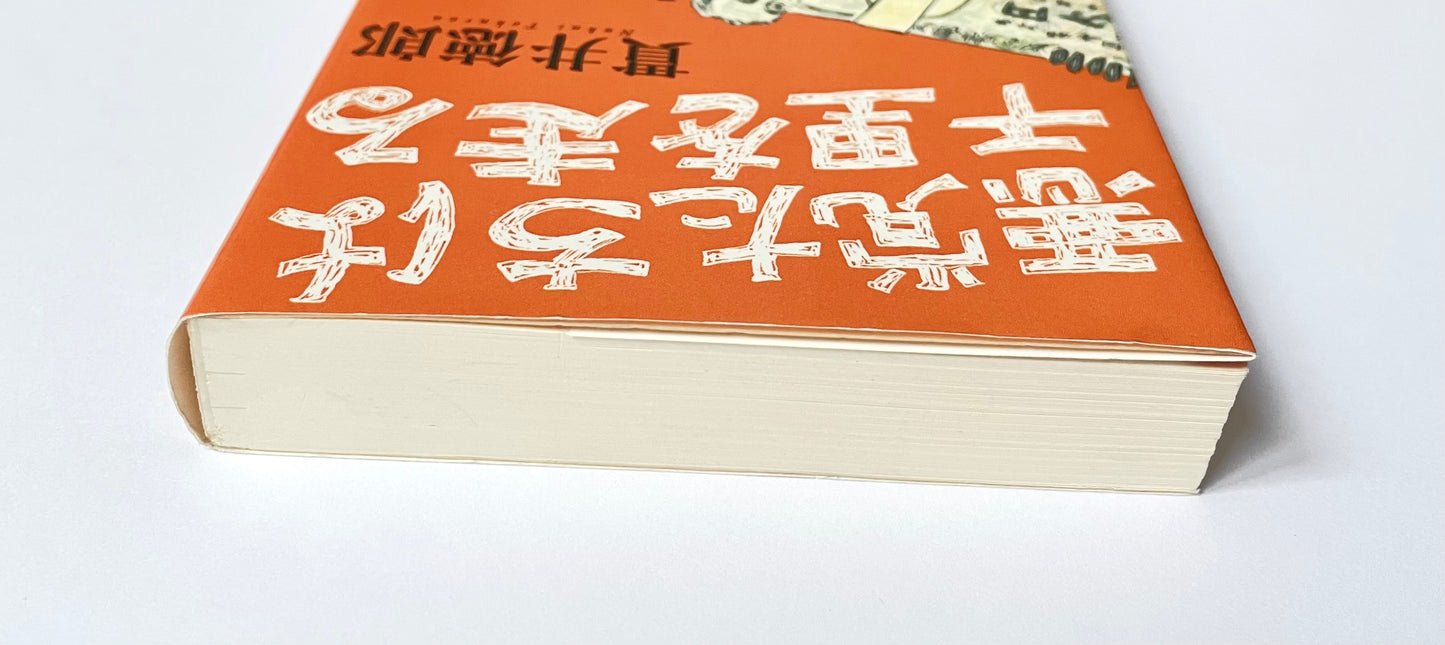 悪党たちは千里を走る