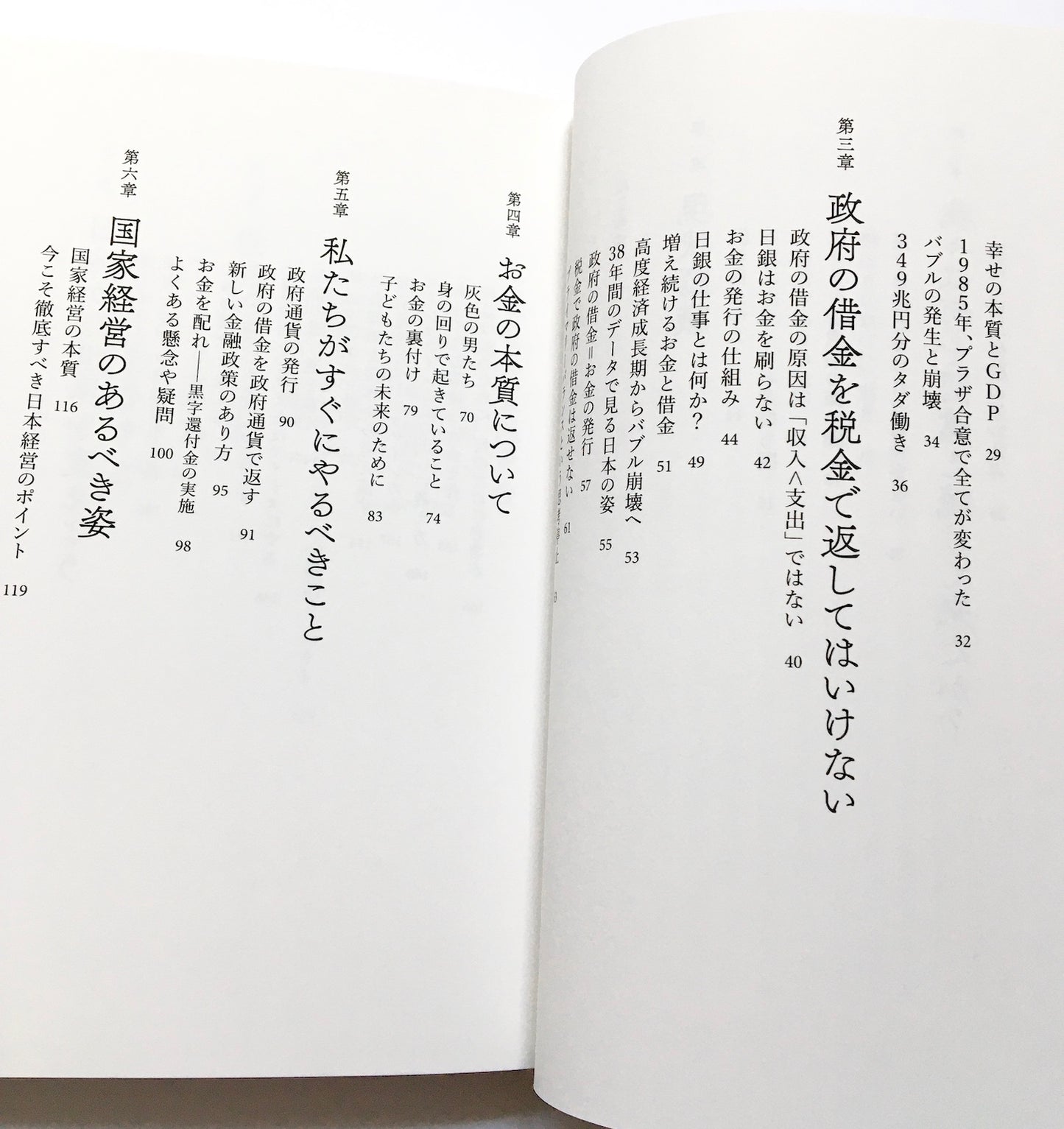 私が総理大臣ならこうする   日本と世界の新世紀ビジョン