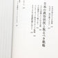 私が総理大臣ならこうする   日本と世界の新世紀ビジョン