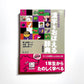 小学生のための漢字をおぼえる辞典