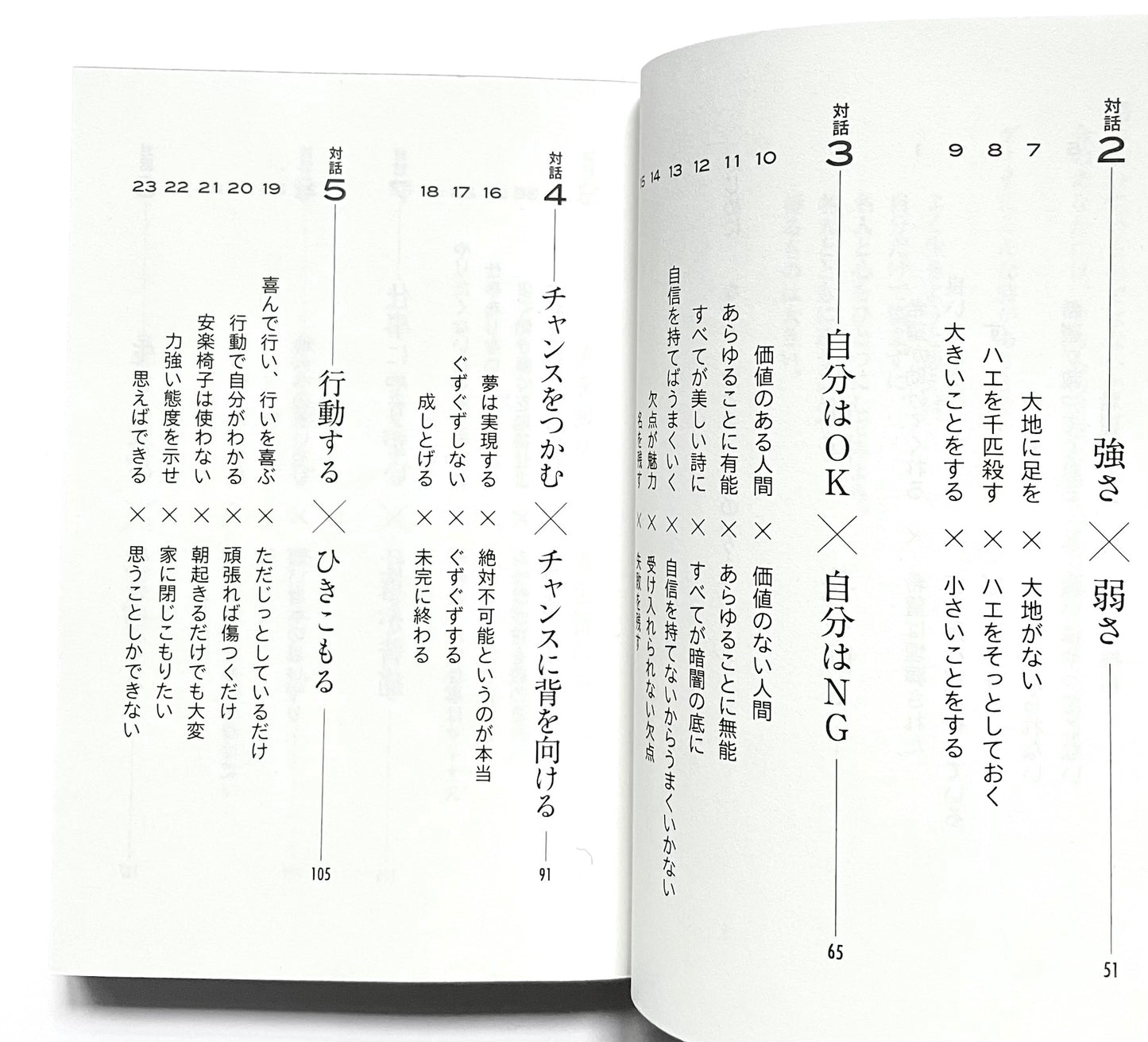 絶望名人カフカ × 希望名人ゲーテ    文豪の名言対決