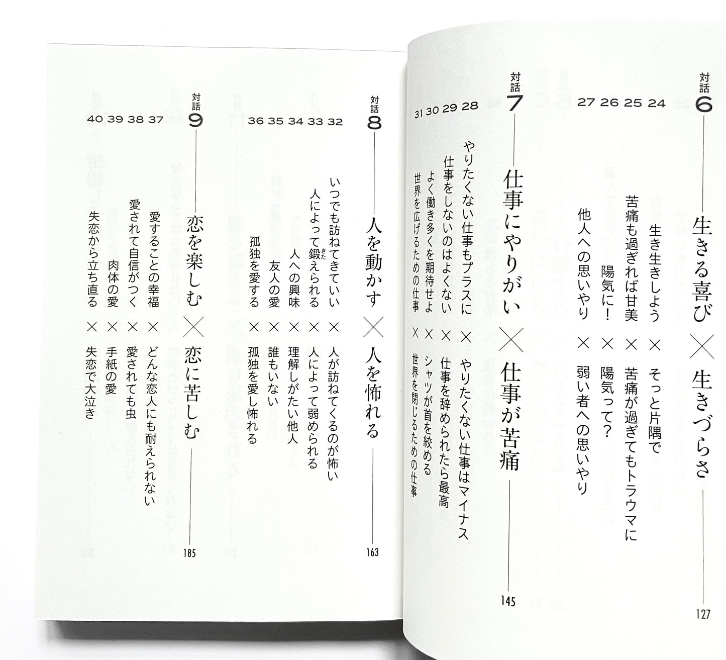 絶望名人カフカ × 希望名人ゲーテ    文豪の名言対決