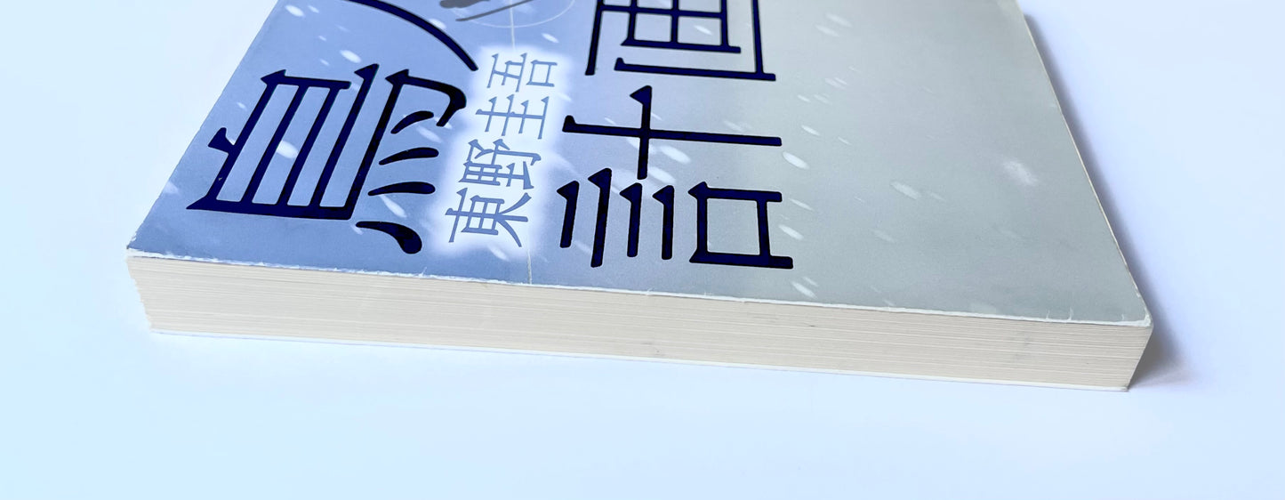 鳥人計画