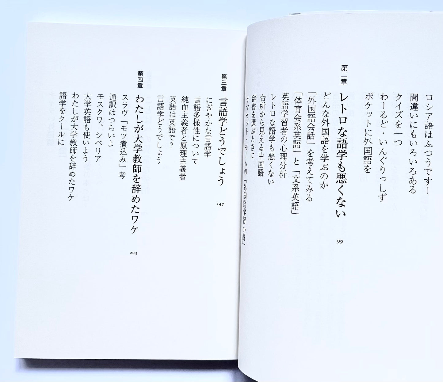 ポケットに外国語を