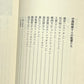 現代日本映画の監督たち
