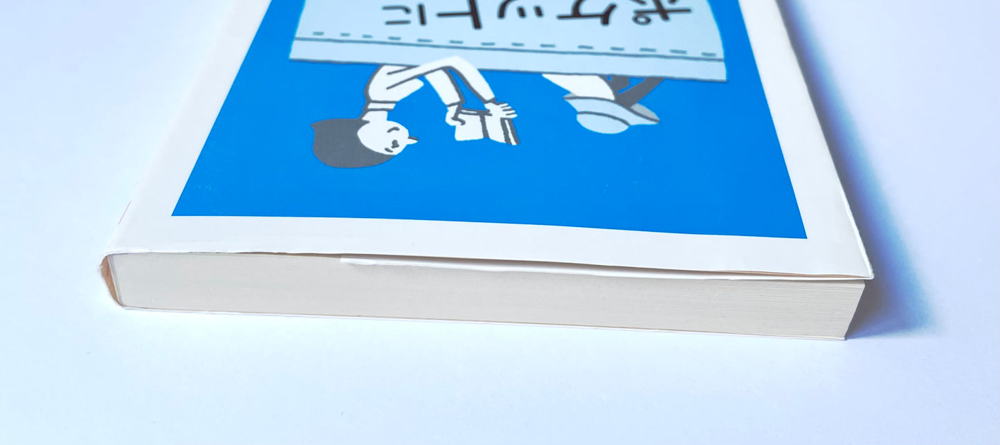 ポケットに外国語を