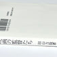 現代日本映画の監督たち