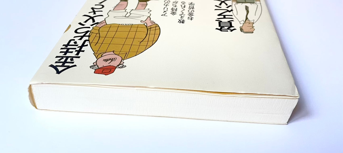 金持ち父さん貧乏父さん ― アメリカの金持ちが教えてくれるお金の哲学