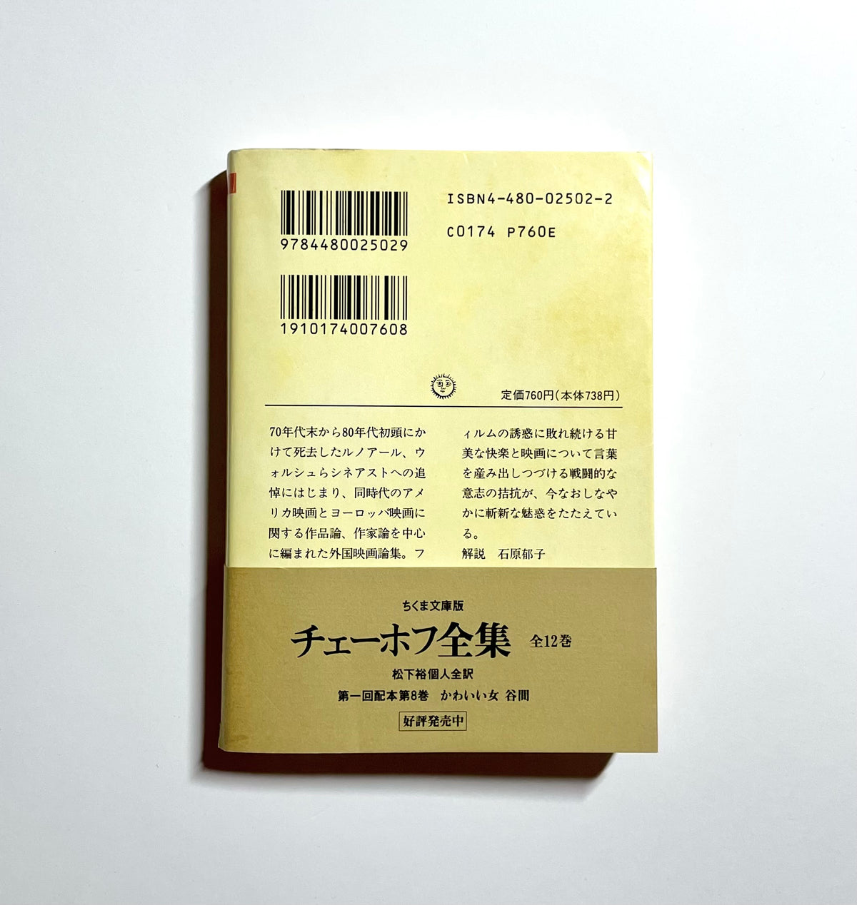 映画  誘惑のエクリチュール　
