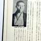 日本の歴史 (２４) ファシズムへの道