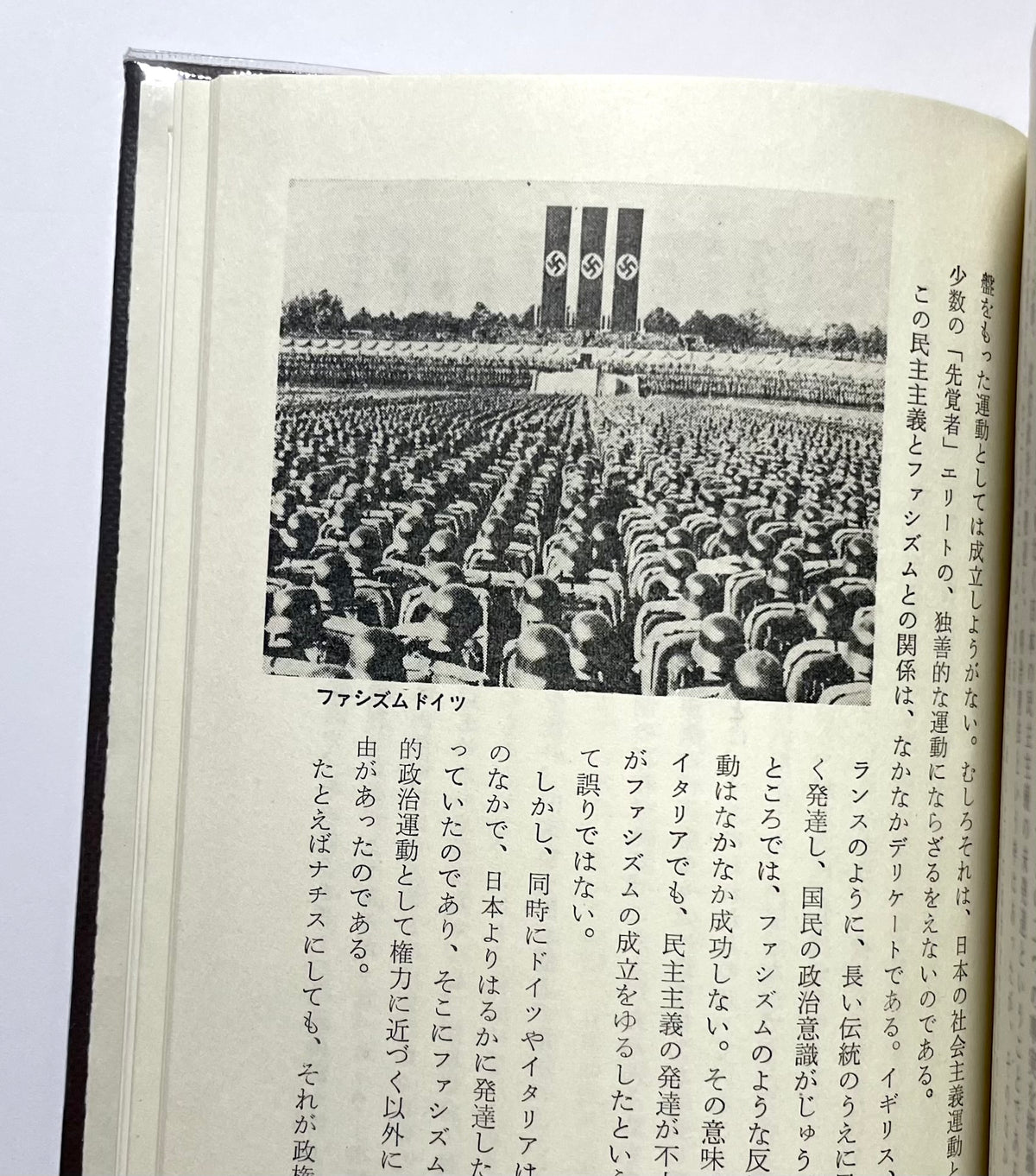 日本の歴史 (２４) ファシズムへの道