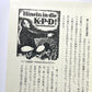 日本の歴史 (２４) ファシズムへの道