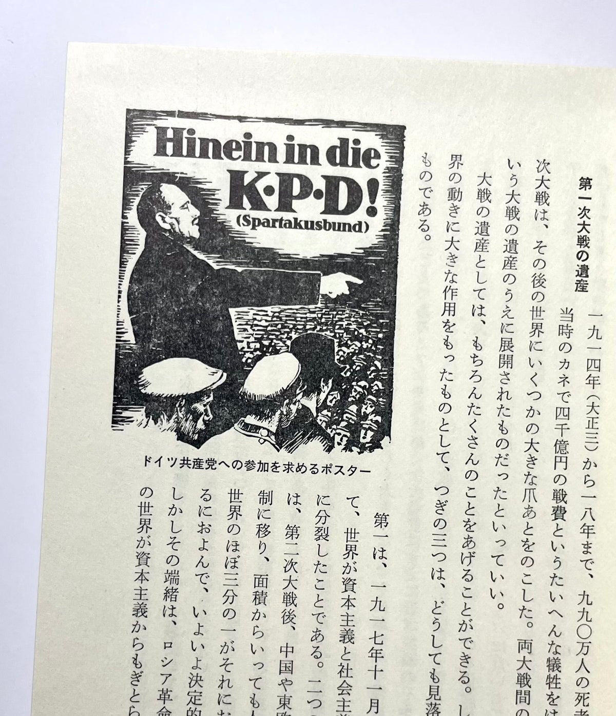 日本の歴史 (２４) ファシズムへの道