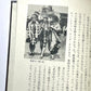 日本の歴史 (２４) ファシズムへの道