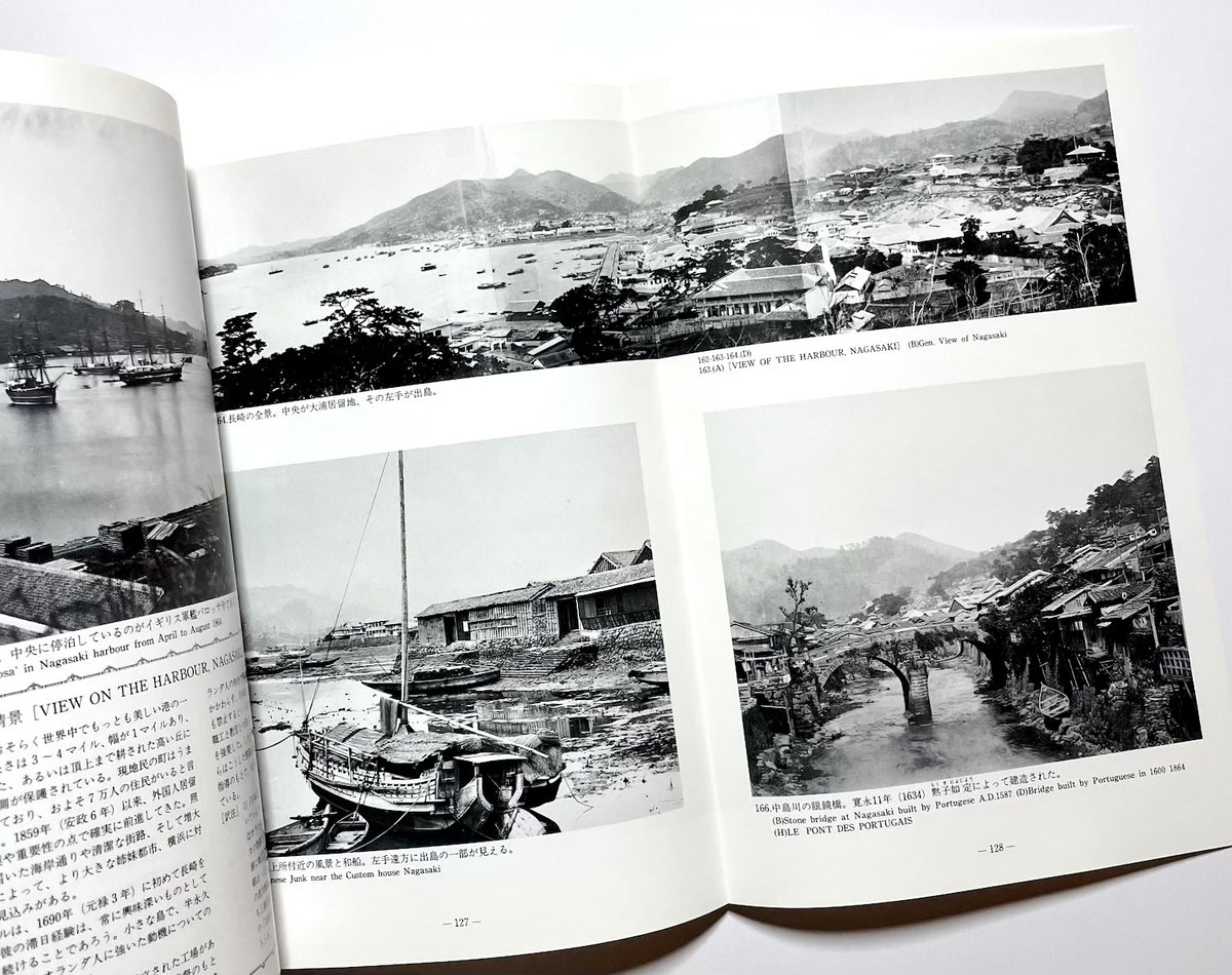 F.ベアト幕末日本写真集 / Felice Beato: Photographs of Japan in the Late Edo Period