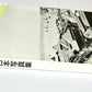 F.ベアト幕末日本写真集 / Felice Beato: Photographs of Japan in the Late Edo Period