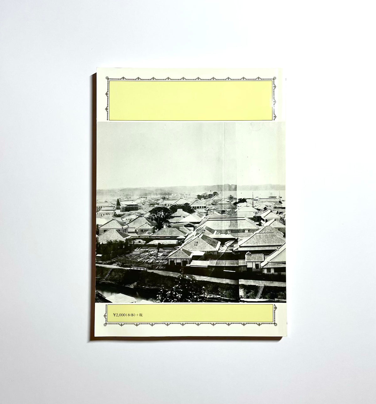 F.ベアト幕末日本写真集 / Felice Beato: Photographs of Japan in the Late Edo Period