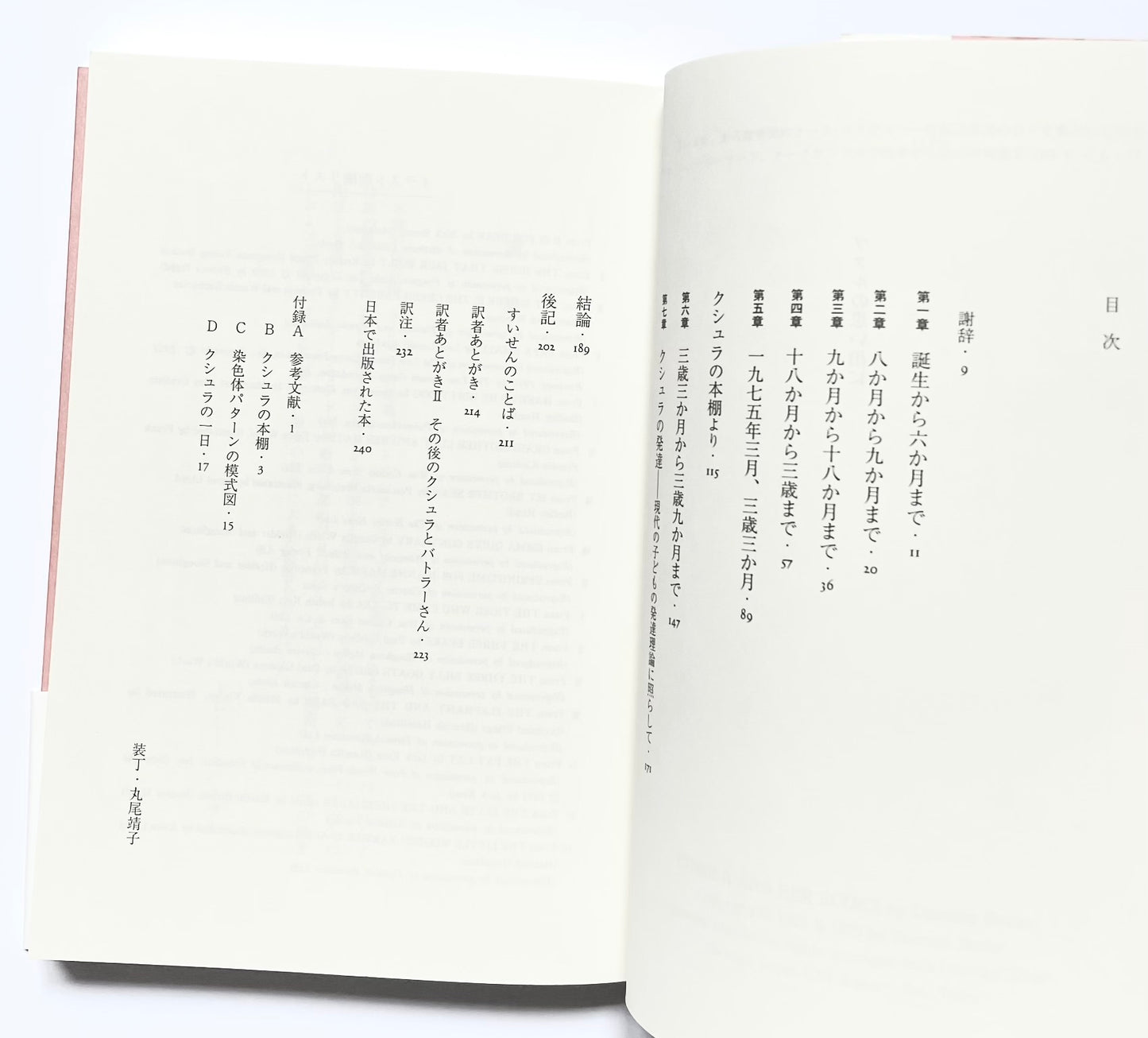 クシュラの奇跡 ―１４０冊の絵本との日々