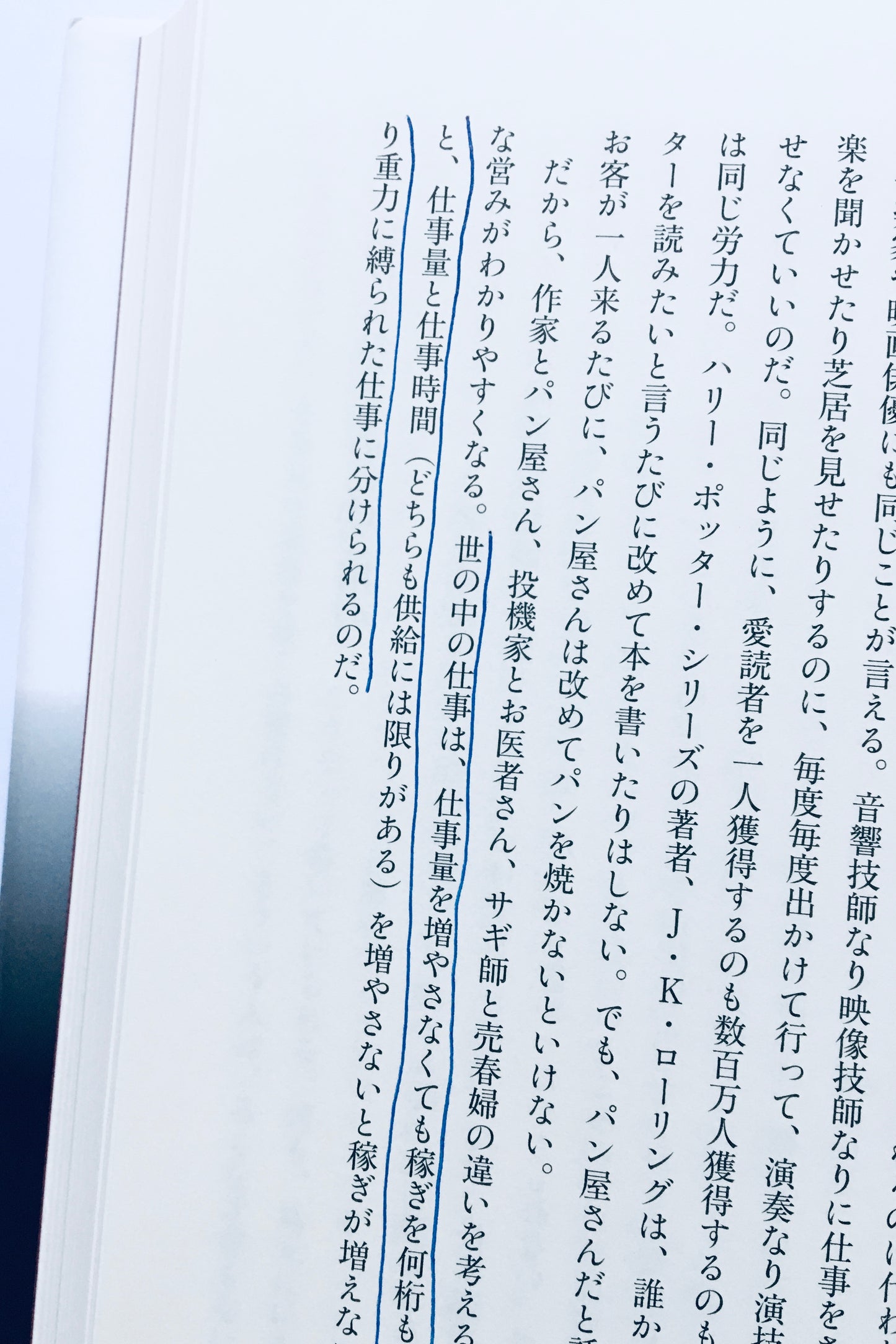 ブラック・スワン 　不確実性とリスクの本質(上)(下)