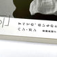すべての、白いものたちの