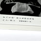 すべての、白いものたちの