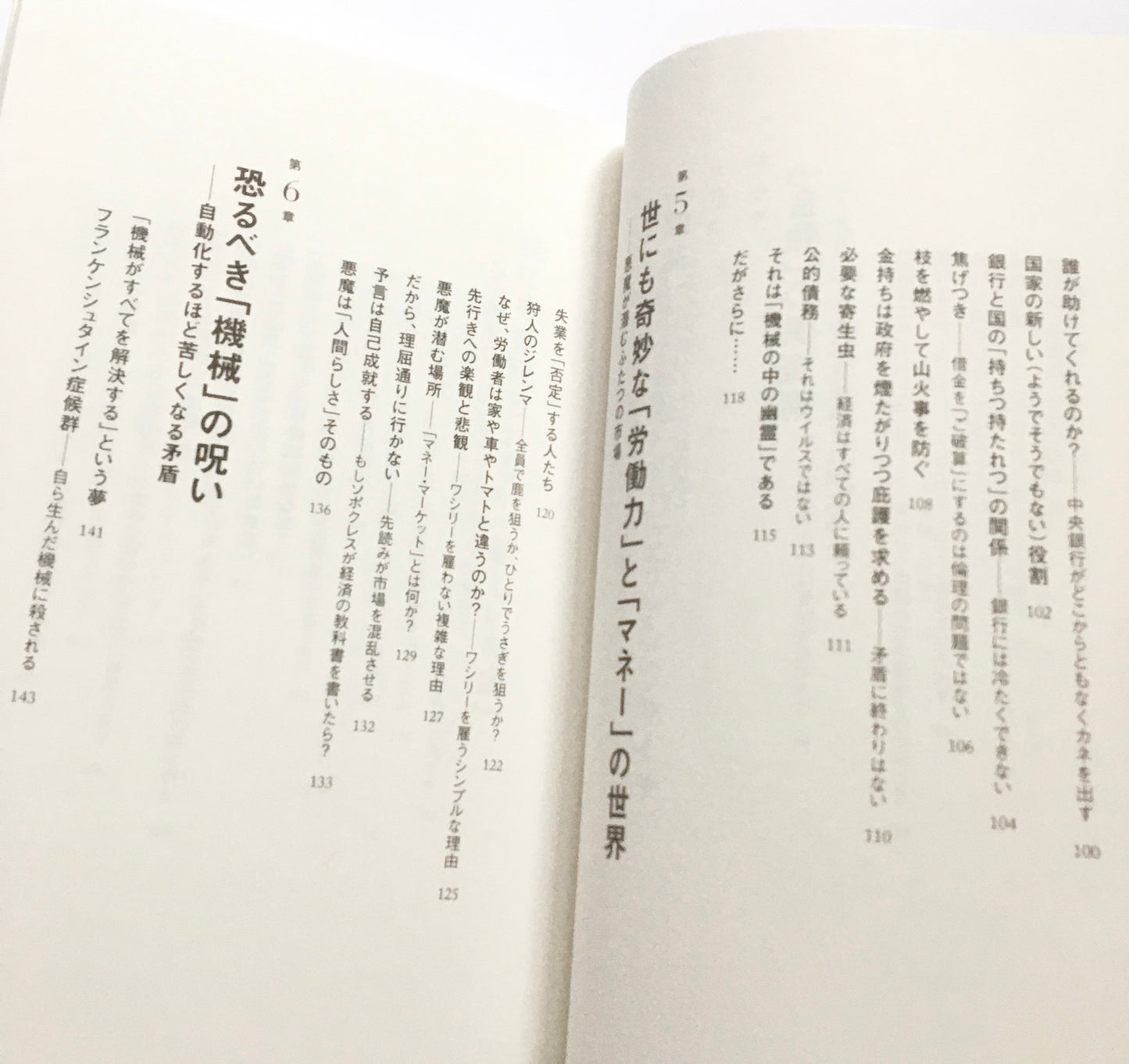 父が娘に語る 美しく、深く、壮大で、とんでもなくわかりやすい経済の話。