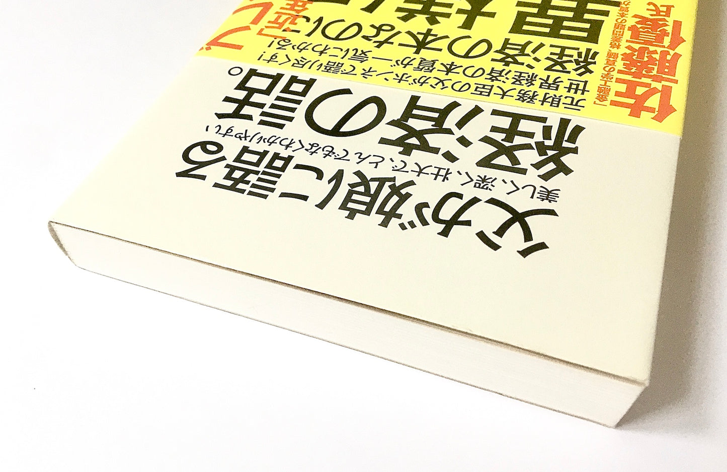 父が娘に語る 美しく、深く、壮大で、とんでもなくわかりやすい経済の話。