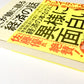 父が娘に語る 美しく、深く、壮大で、とんでもなくわかりやすい経済の話。