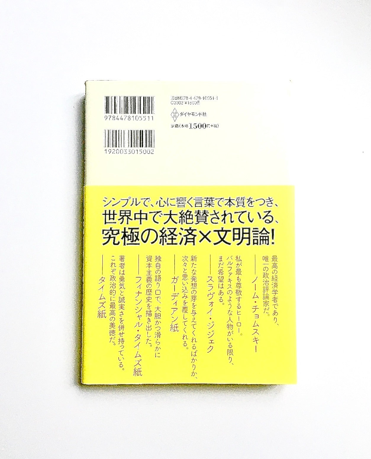 父が娘に語る 美しく、深く、壮大で、とんでもなくわかりやすい経済の話。