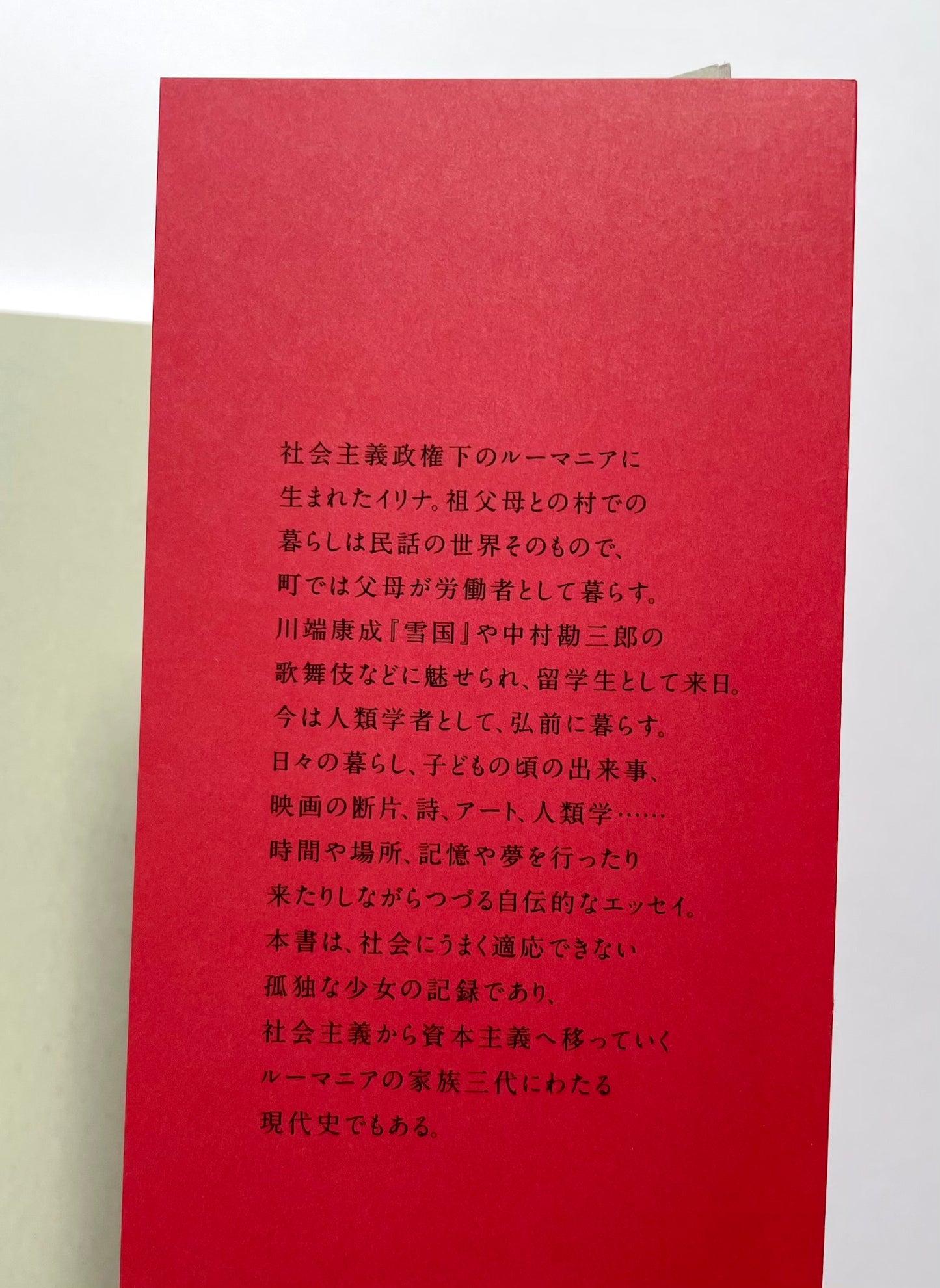優しい地獄