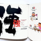 素敵な漢字 [SUTEKINA KANJI] Fun with Kanji