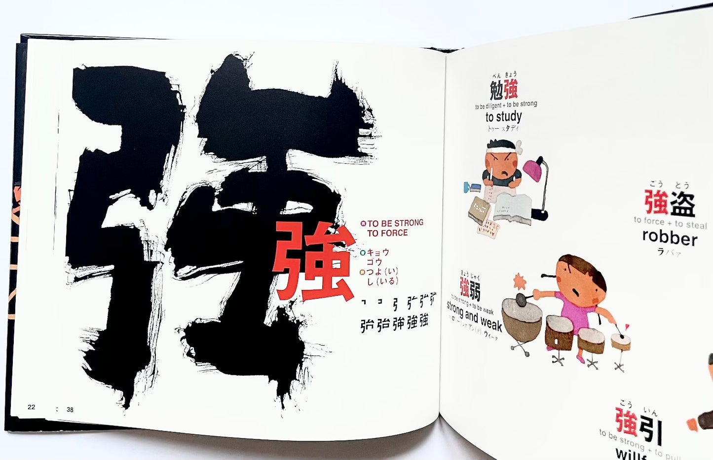 素敵な漢字 [SUTEKINA KANJI] Fun with Kanji