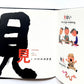 素敵な漢字 [SUTEKINA KANJI] Fun with Kanji