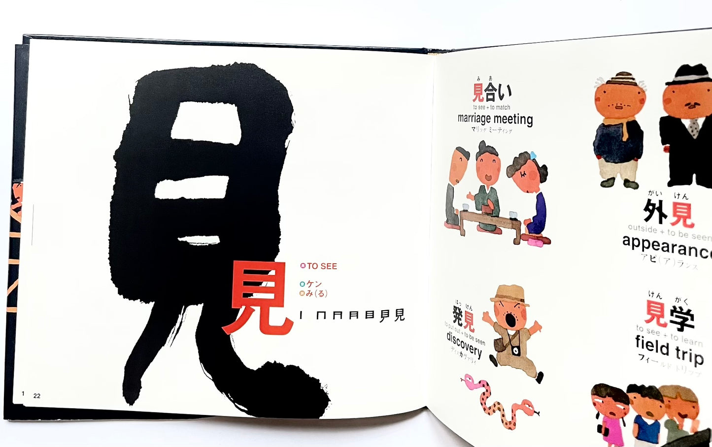 素敵な漢字 [SUTEKINA KANJI] Fun with Kanji