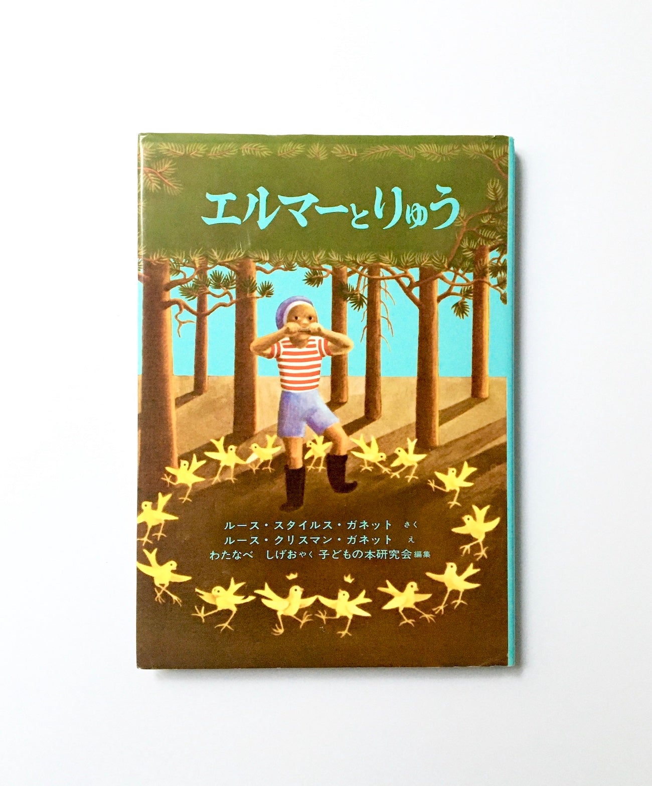 絵本・児童書 – Tsubaki japanese bookstore