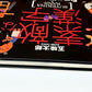 素敵な漢字 [SUTEKINA KANJI] Fun with Kanji