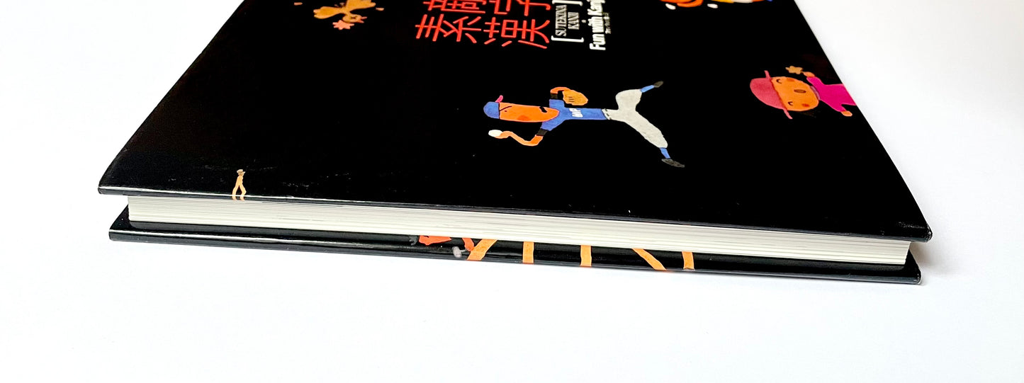 素敵な漢字 [SUTEKINA KANJI] Fun with Kanji
