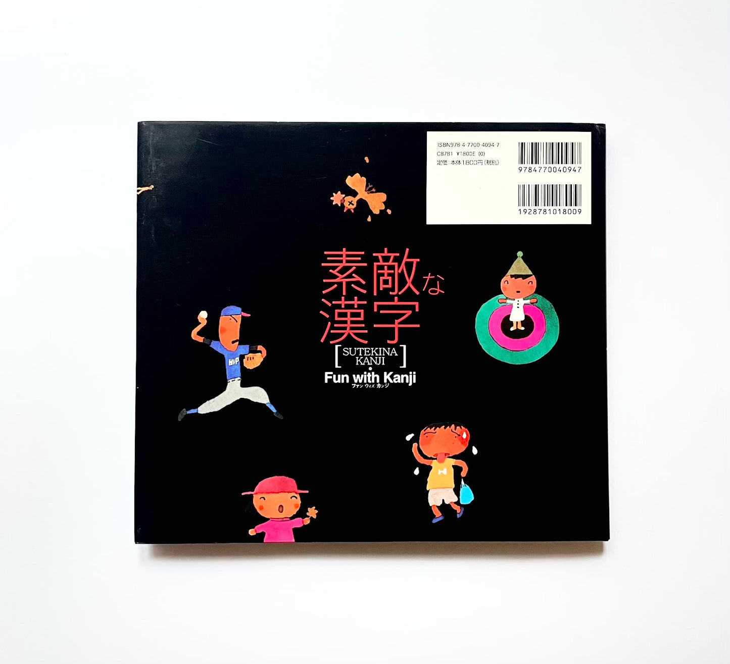 素敵な漢字 [SUTEKINA KANJI] Fun with Kanji