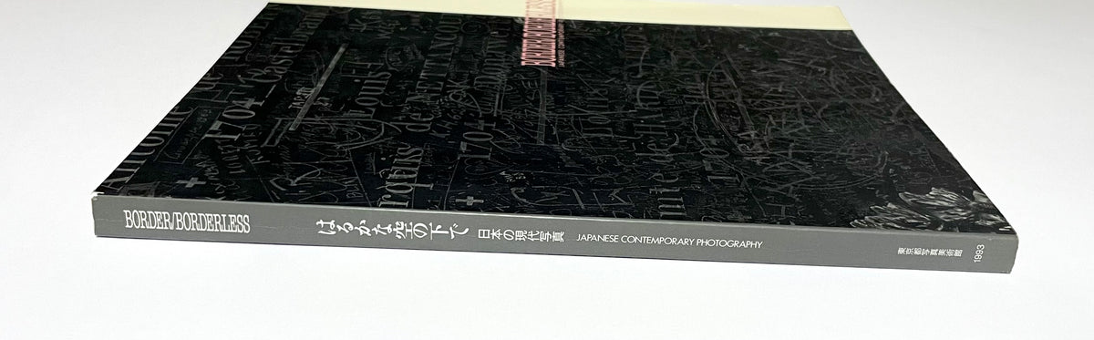 Border/Borderless : Japanese contemporary photography / はるかな空の下で : 日本の現代写真