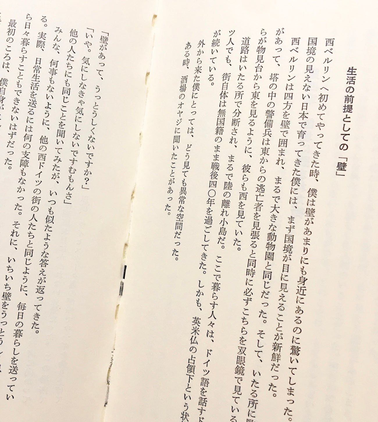 ベルリン物語　TOKYOの次の手がかり