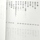 汚れつちまつた悲しみに........  中原中也詩集