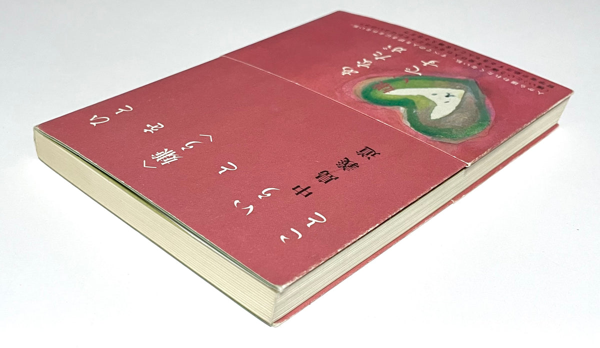ひとを<嫌う>ということ
